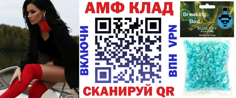 Amphetamine 97%  даркнет сайт  mega как зайти  Пестово 