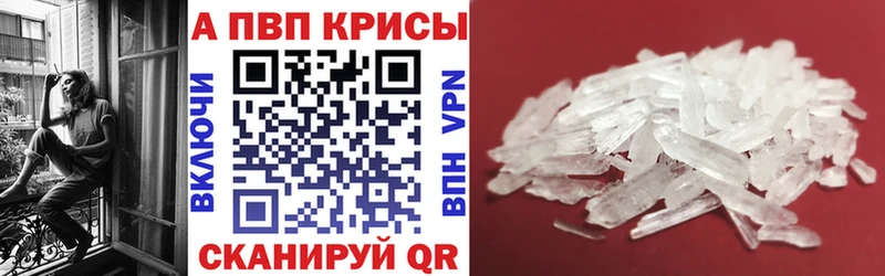 Альфа ПВП крисы CK  ОМГ ОМГ ONION  Пестово  наркошоп 