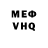 АМФЕТАМИН VHQ Nesquik Spivom