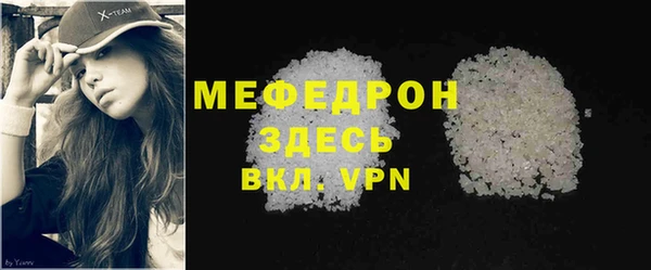 мяу мяу кристалл Белоозёрский