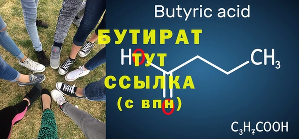 мяу мяу кристалл Белоозёрский
