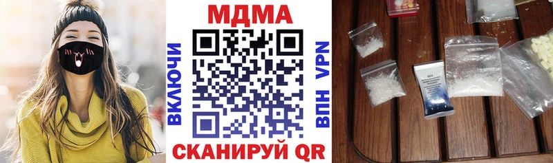 MDMA кристаллы  Пестово 