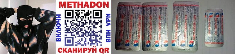 Метадон methadone  KRAKEN как зайти  Пестово 